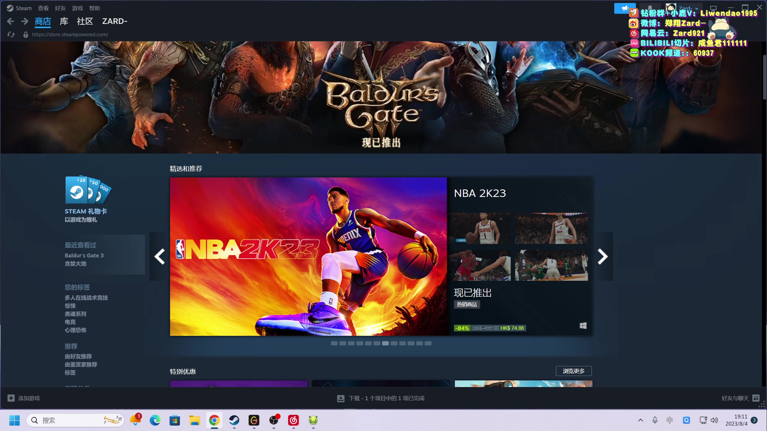 【2023-08-04 18点场】zard1991：Zard1991 chill dude