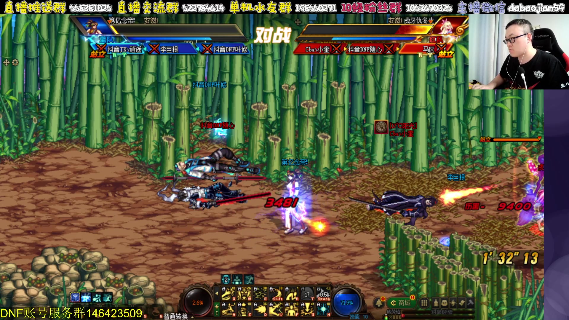 【2023-08-03 23点场】武神59：今天的猪蹄开始了！！！！！！