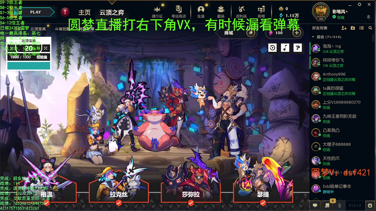 【2023-08-02 18点场】追风皇帝：上分进，在线圆梦