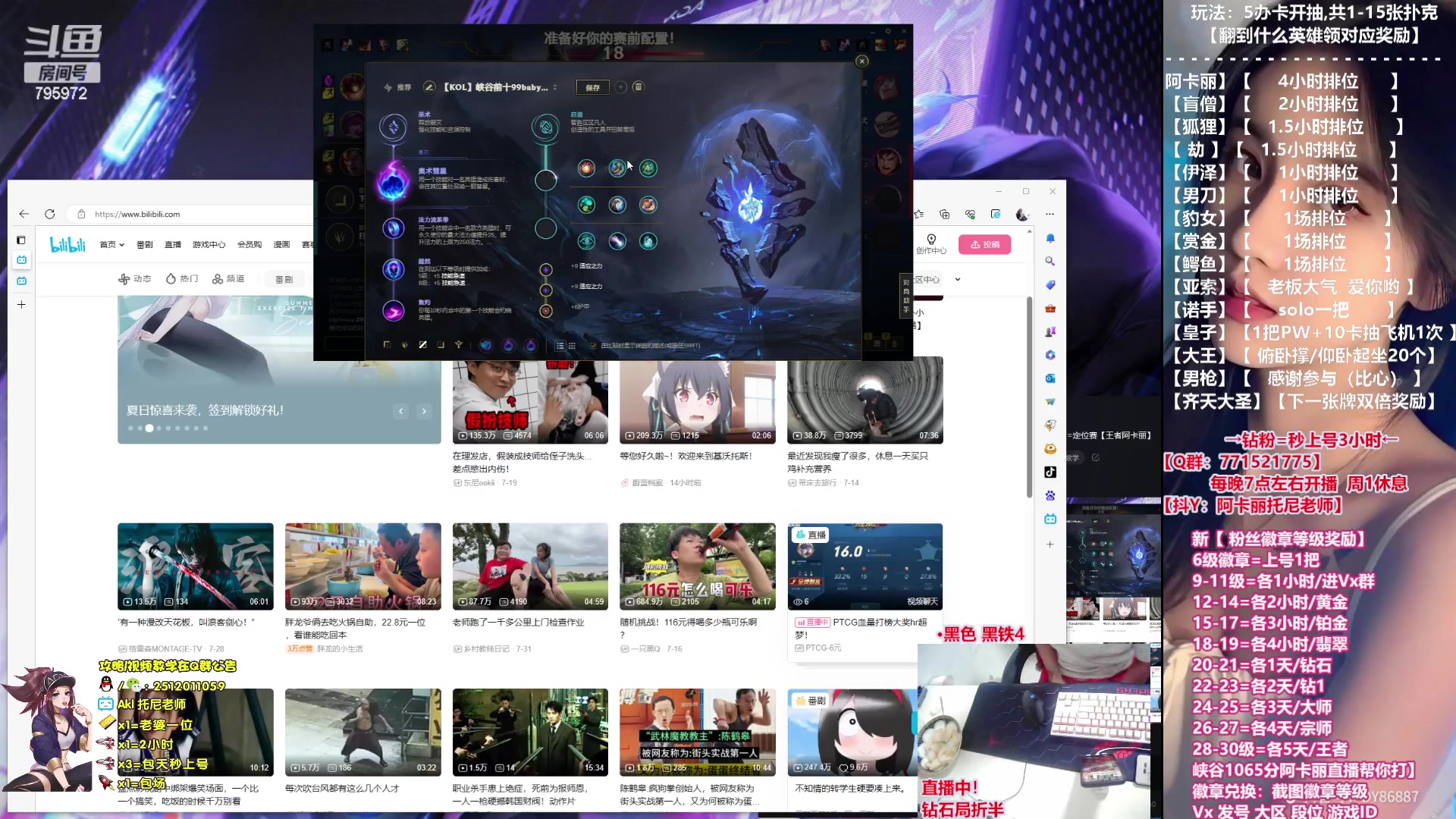 【2023-08-04 00点场】Akl托尼老师：飞机上号，钻粉=定位赛【王者阿卡丽】