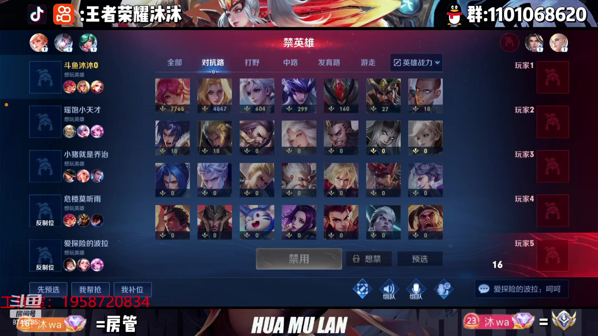 【2023-08-04 00点场】沐沐Ccccc：巅峰赛，打一下双国服