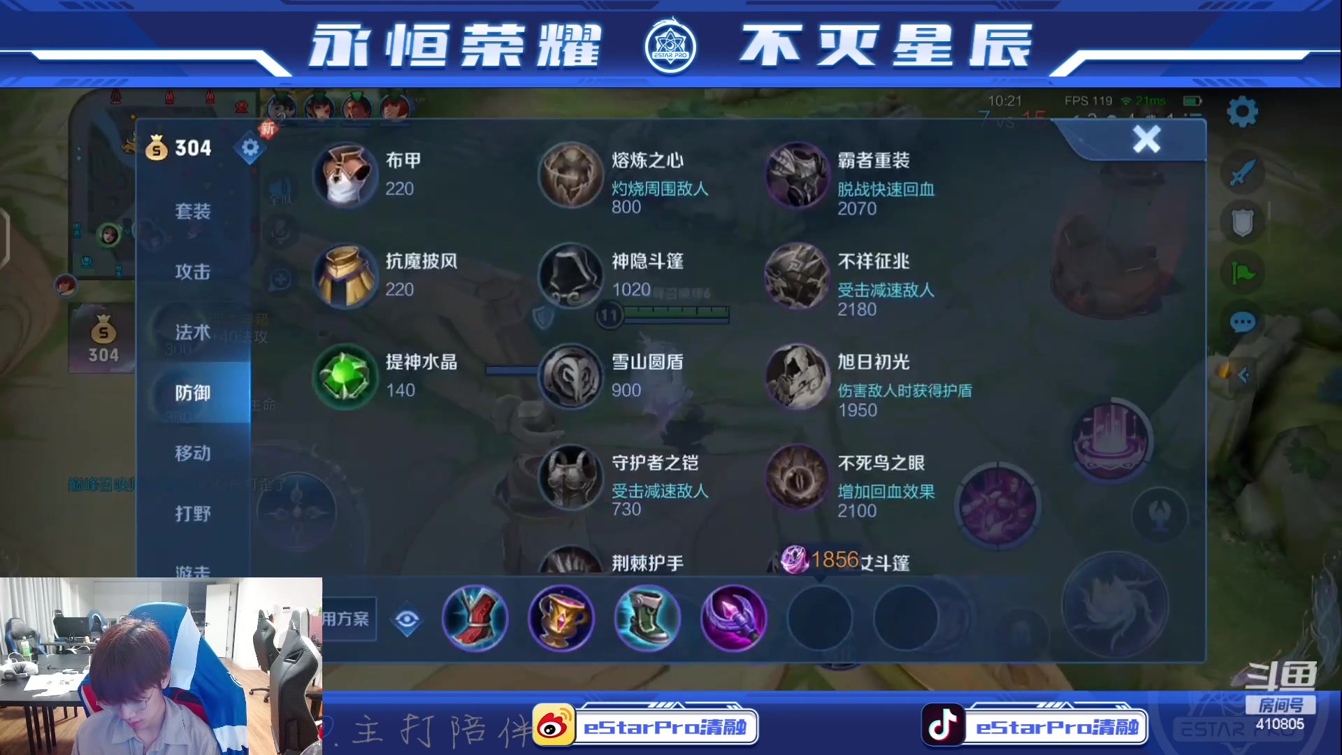 【2023-08-03 22点场】eStarPro清融丶：巅峰赛专注专注专注