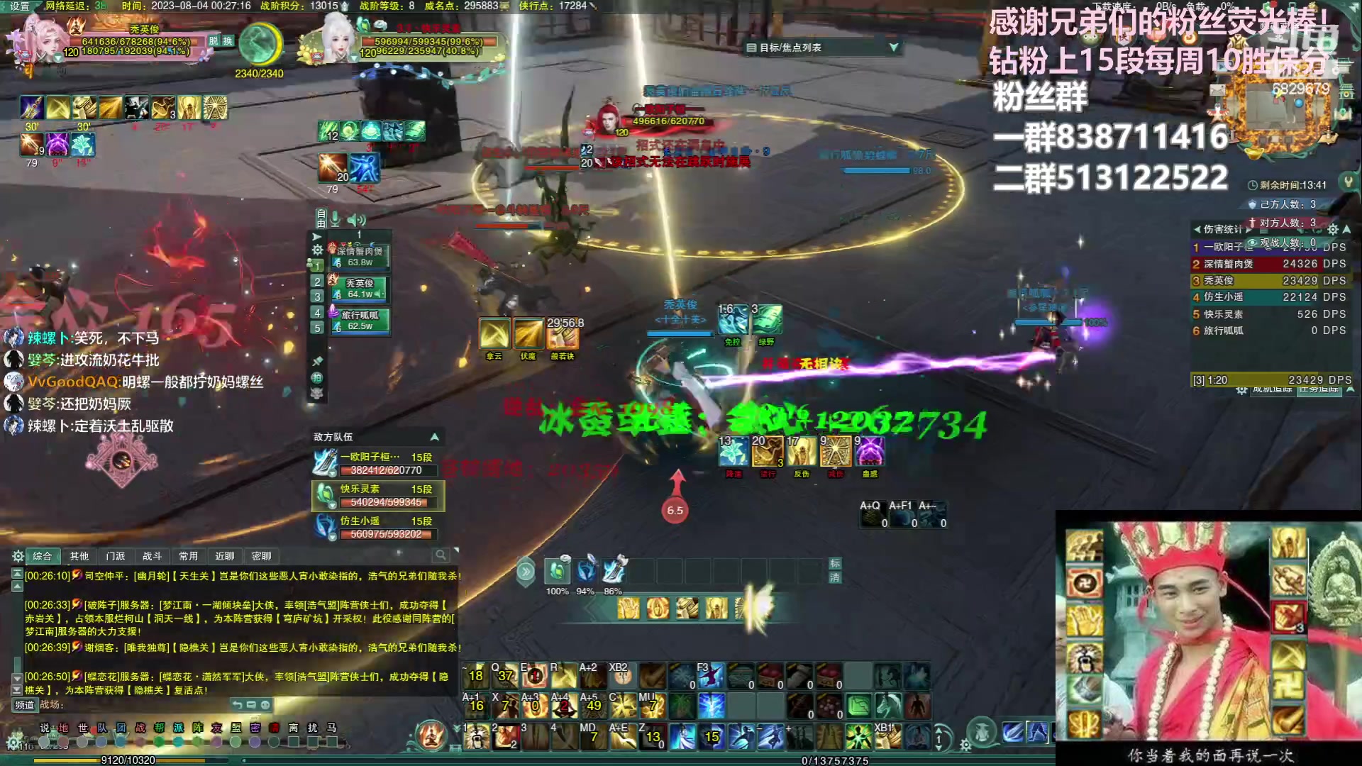 【2023-08-04 00点场】兔子队长丶：少林视角，散排竞技。
