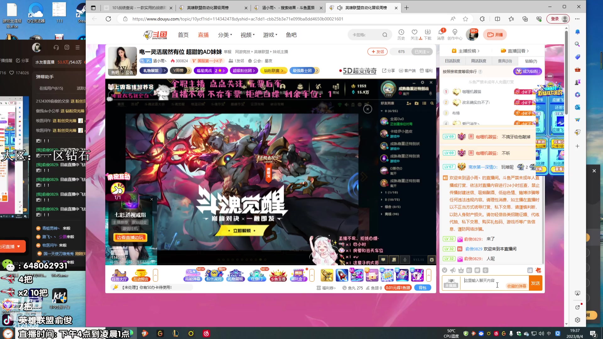 【2023-08-04 18点场】俞俊0829：直播中 死歌男枪专场！！