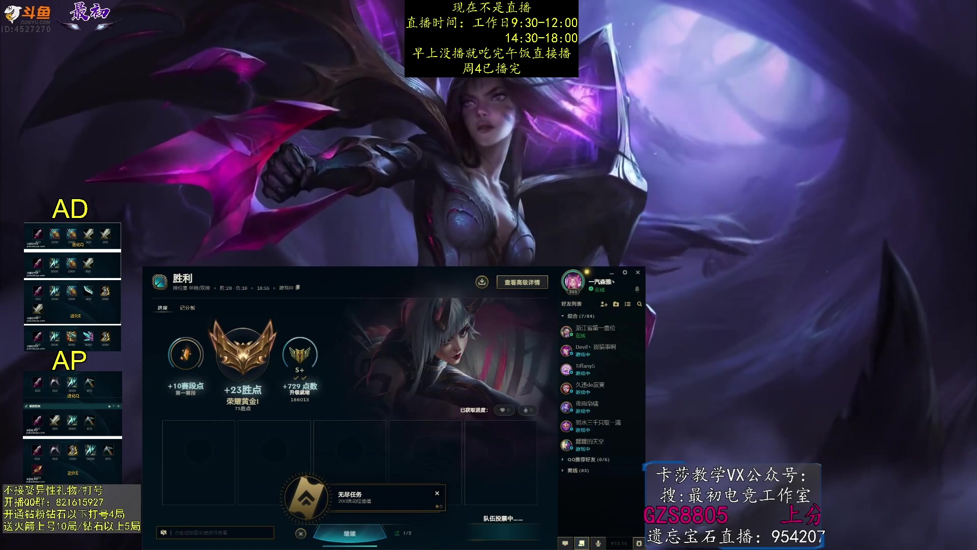 【2023-08-04 05点场】最初卡莎：卡莎削弱，电刀玩法依旧T0