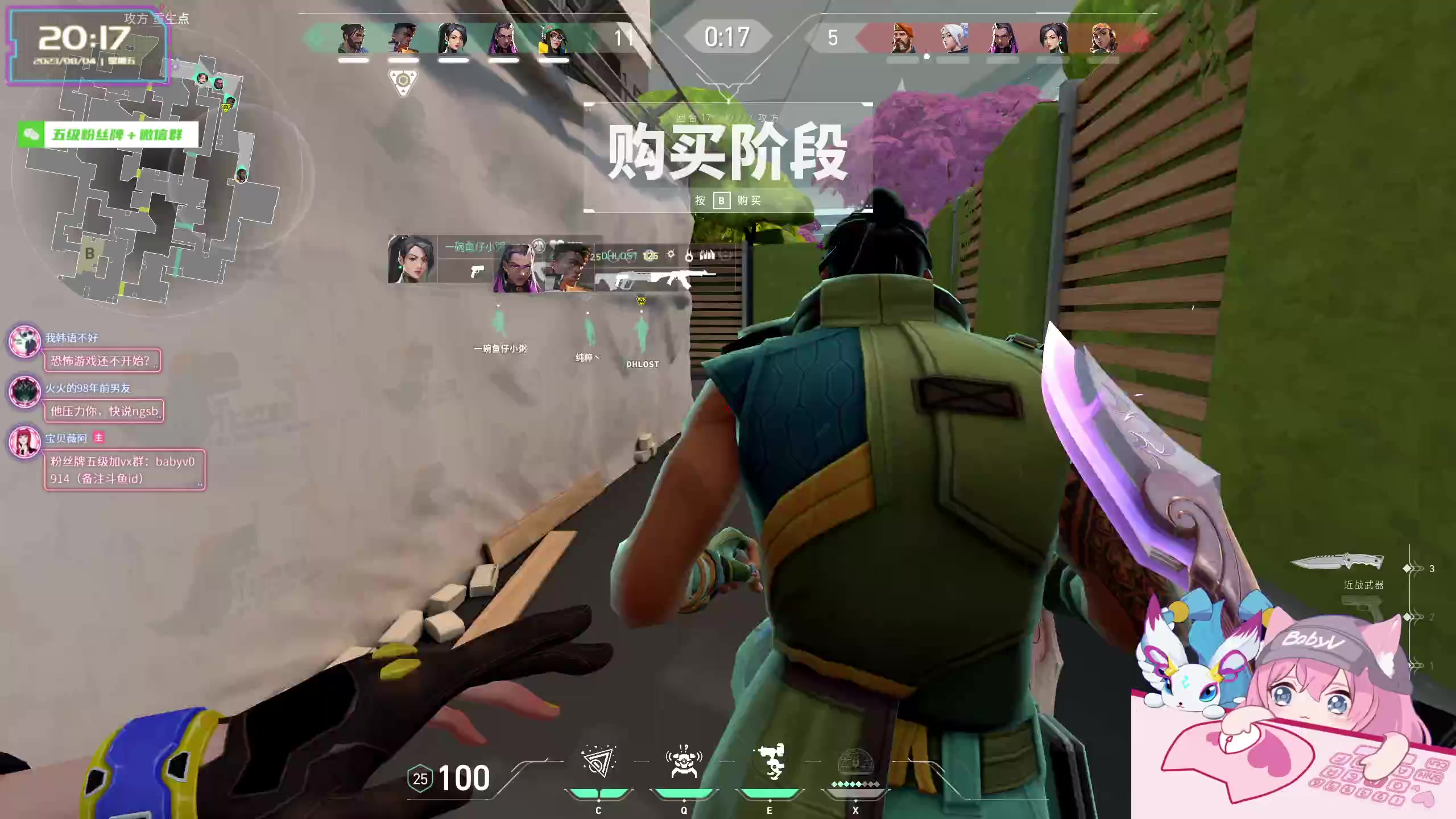 【2023-08-04 19点场】宝贝薇阿：薇薇：山城第一深情~71825