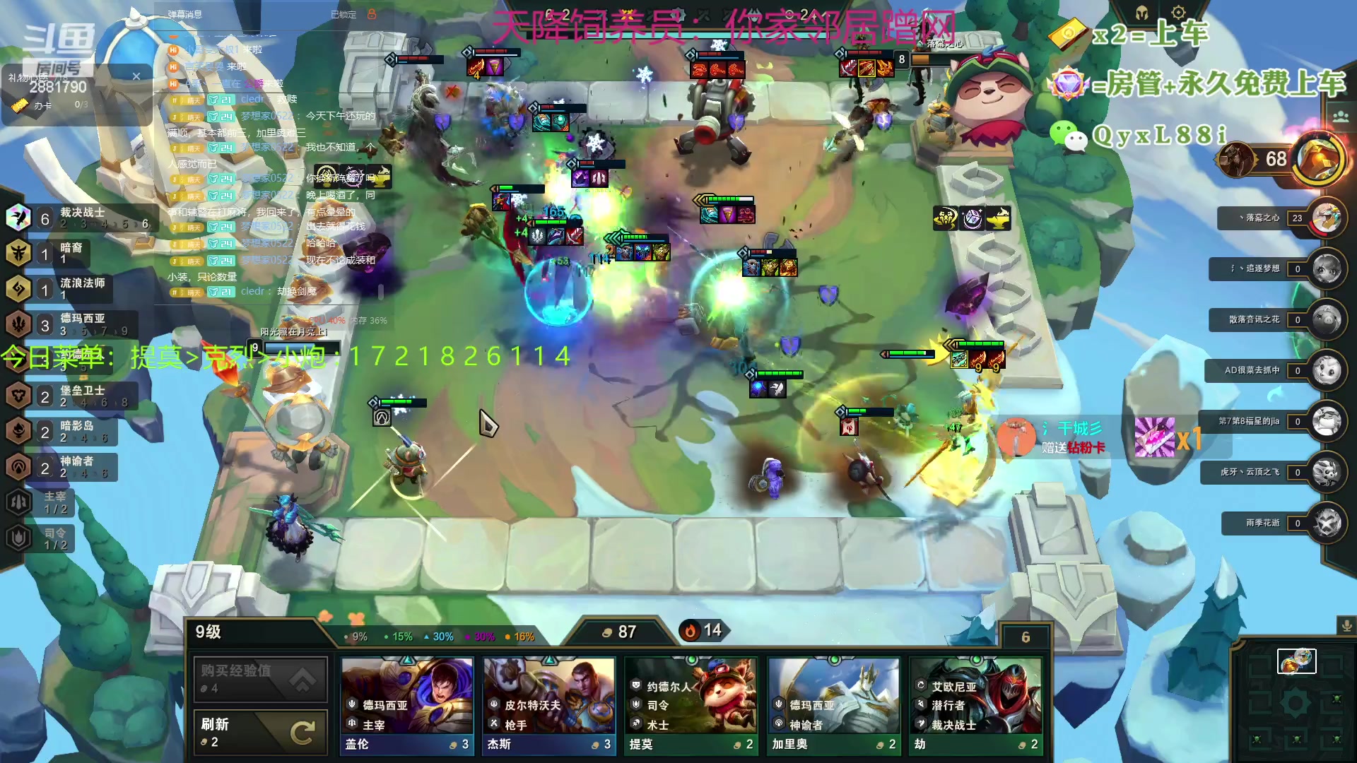 【2023-08-03 22点场】晴天QyxL：晴天：一个提莫上大师