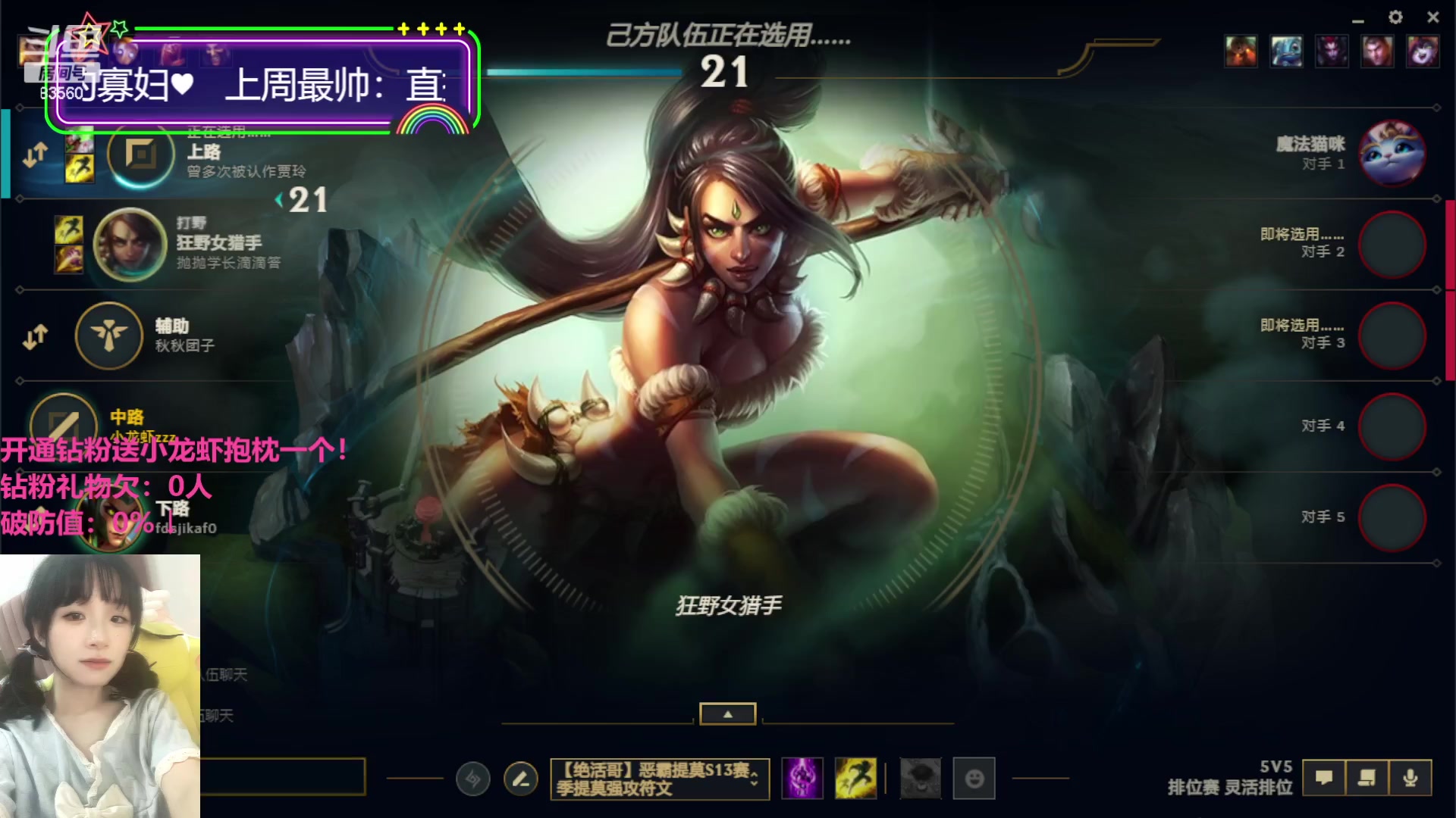 【2023-08-04 21点场】马达加斯加岛小龙虾zzz：驴酱萧亚轩：周四周五休息，周末回来~