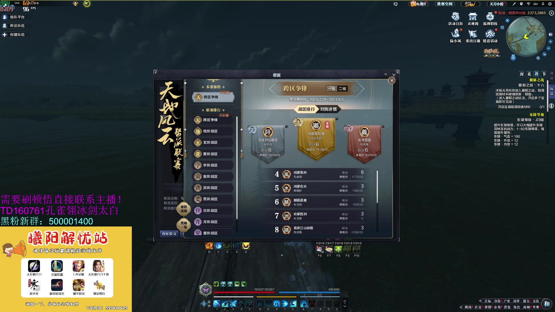 【2023-08-04 17点场】燕徊硯：阿瑟：天刀区非著名混子主播！