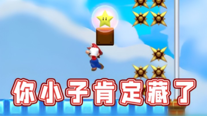 【超级小桀】你小子肯定藏了，你就没那个实力