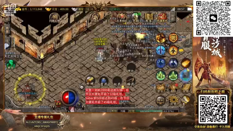 传奇7