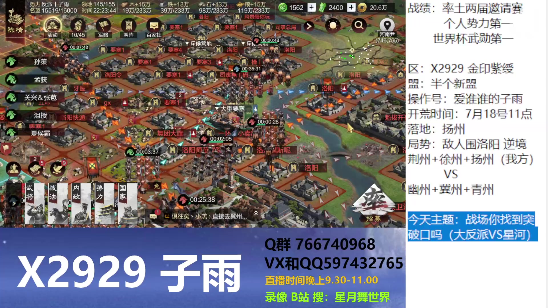 【2023-08-03 21点场】星月舞世界：战场你找到突破口吗（大反派VS星河）