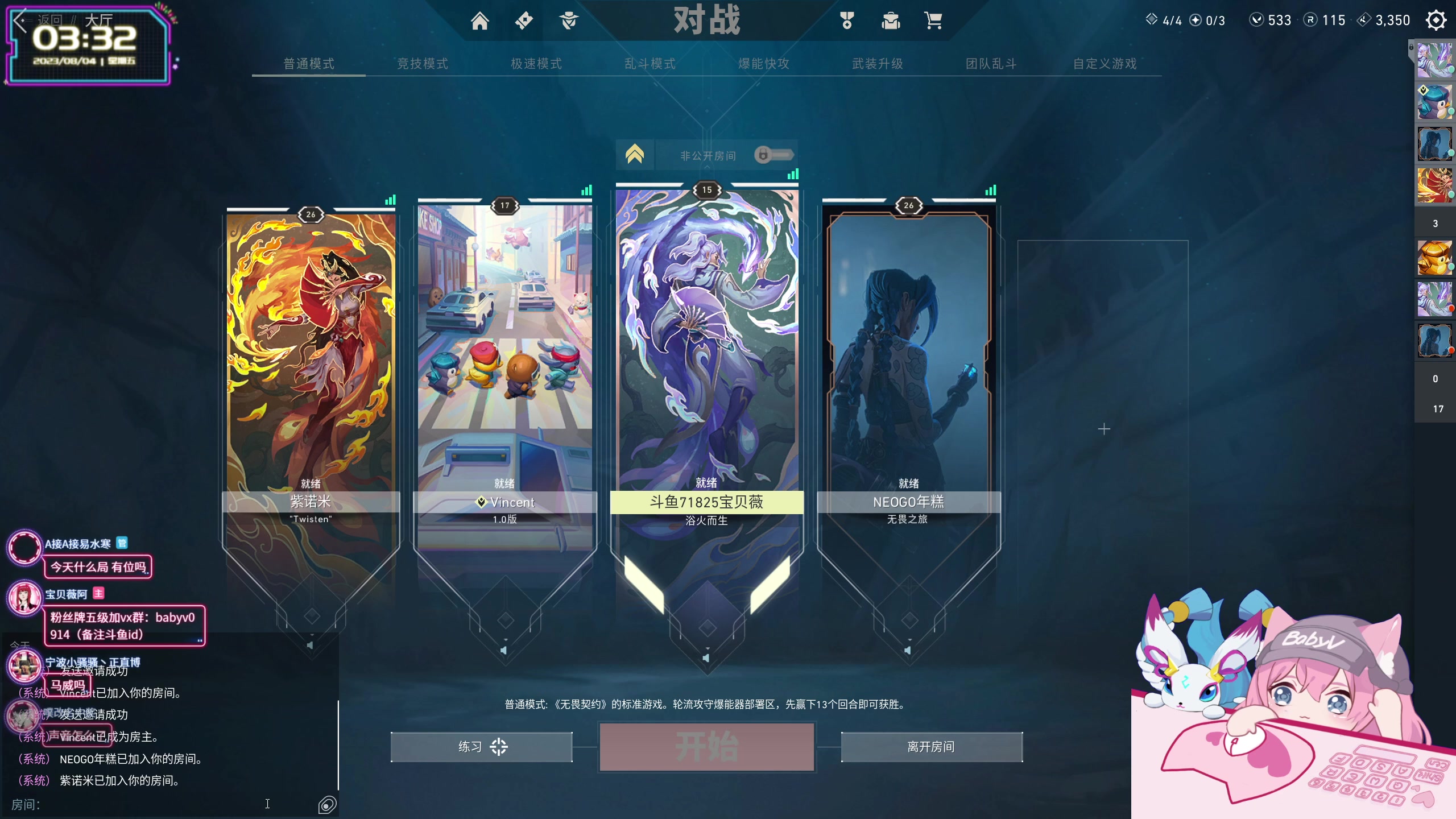 【2023-08-04 02点场】宝贝薇阿：薇薇：山城第一深情~71825