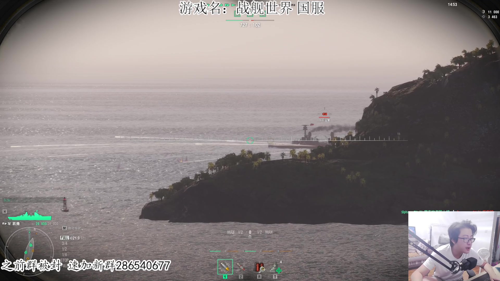 【2023-08-04 19点场】我有上将潘森：【森】战舰世界更新咯