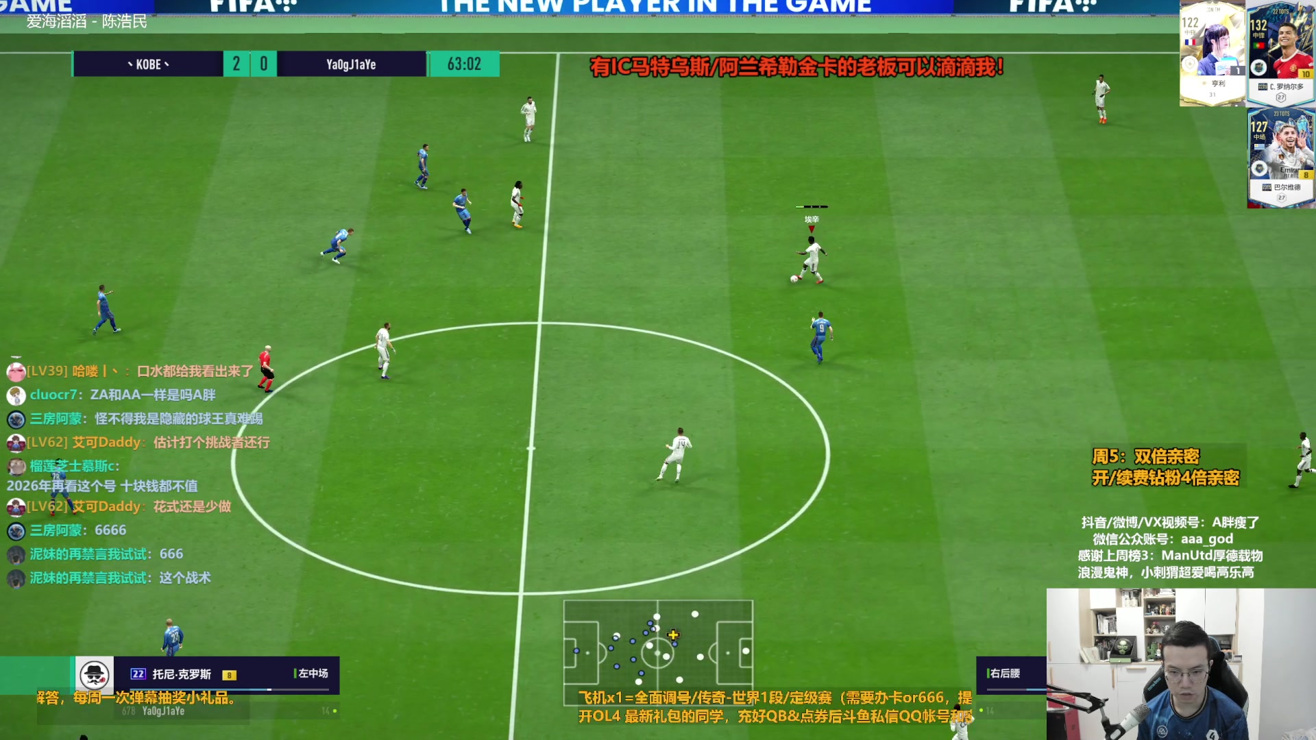 【2023-08-04 15点场】A胖瘦了：A胖~黄金双倍~开卡/新版本踢球