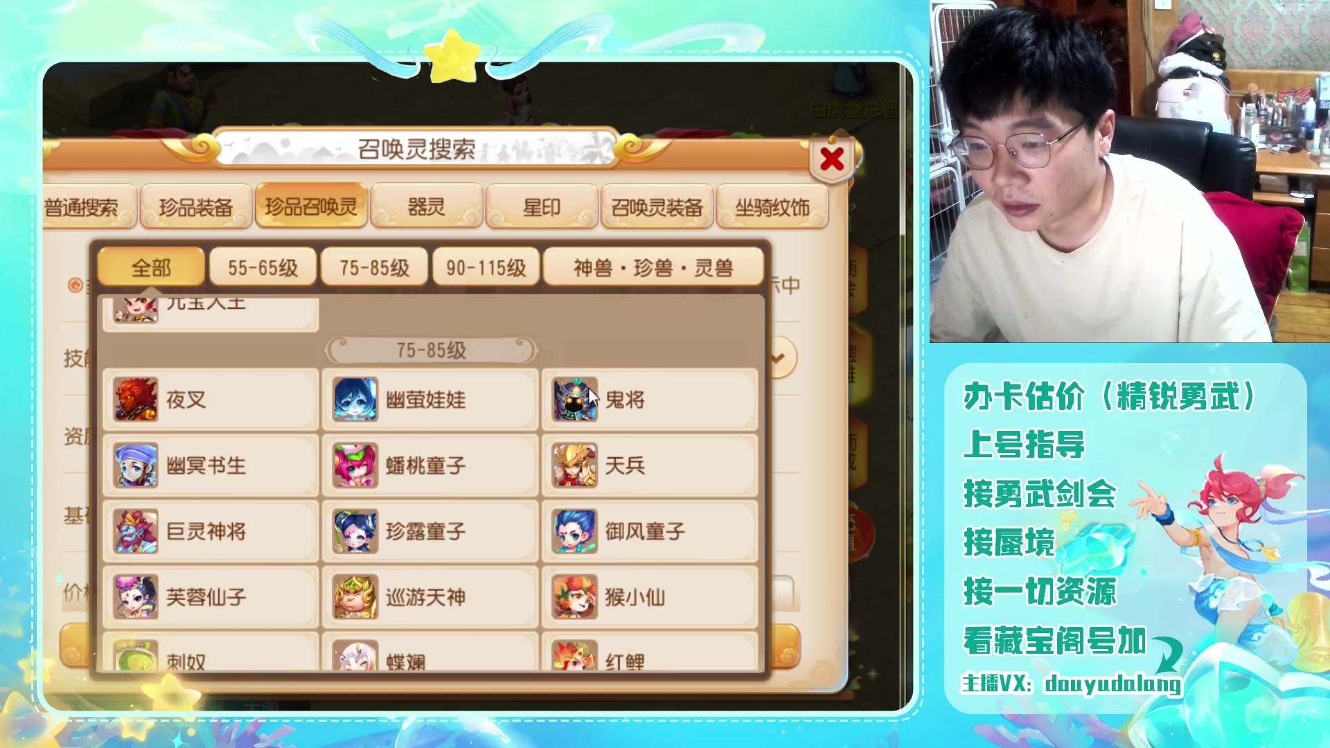 【2023-08-03 22点场】霹雳达浪娃：达浪：勇武大聪明