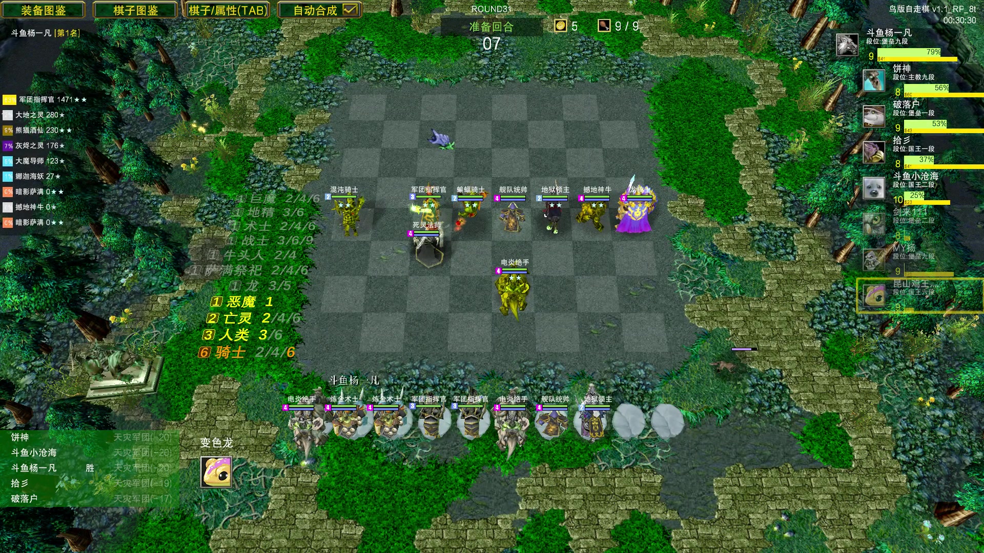 【2023-08-04 20点场】Dota小蝴蝶：鸡王教你自走棋