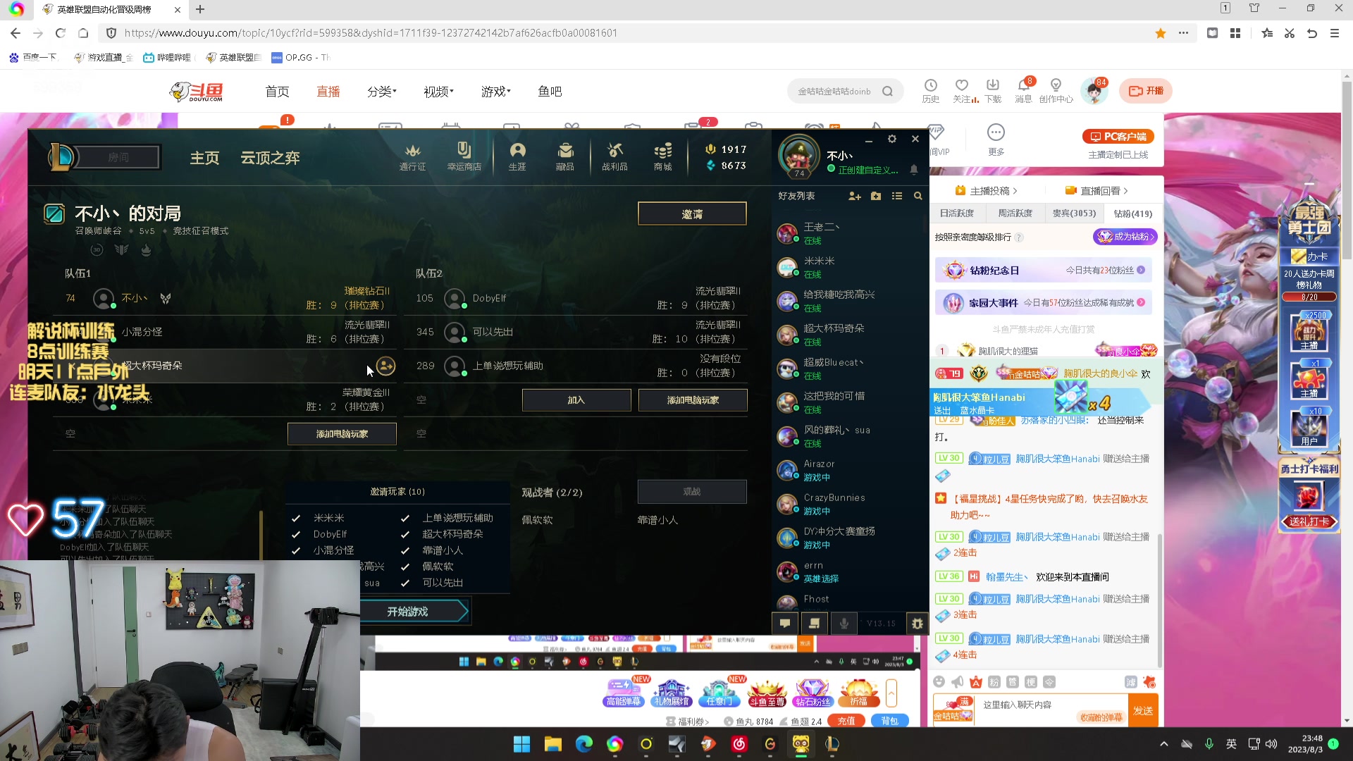 【2023-08-03 22点场】胸肌很大的良小伞：8点解说杯训练 一毛卡牌子！钻石双倍！