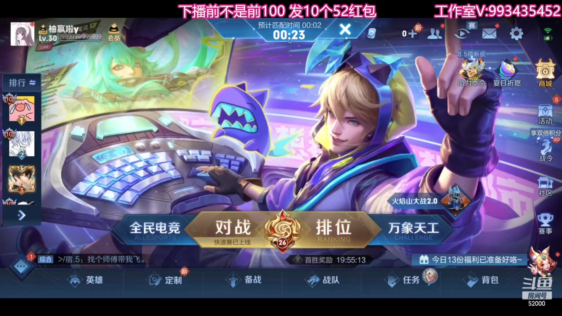 【2023-08-03 21点场】温柚：巅峰赛差一局前10！冲冲冲