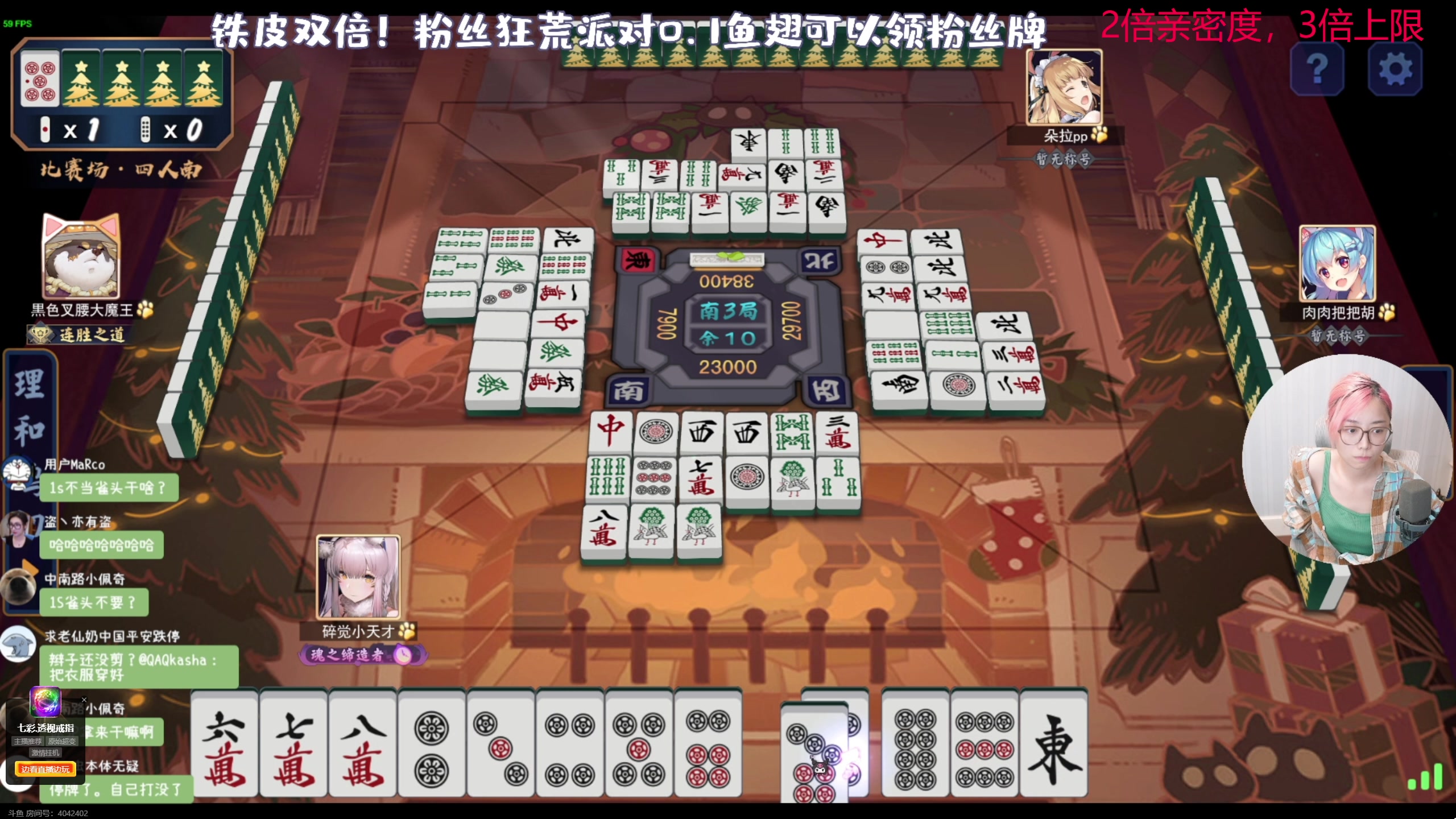 【2023-08-04 20点场】叫我老陈就好了：来这里开心就好，74960！