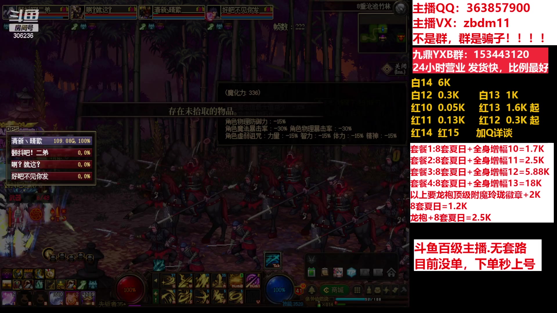 【2023-08-04 12点场】主播东门：东门：强化增幅11 12 13 51打造