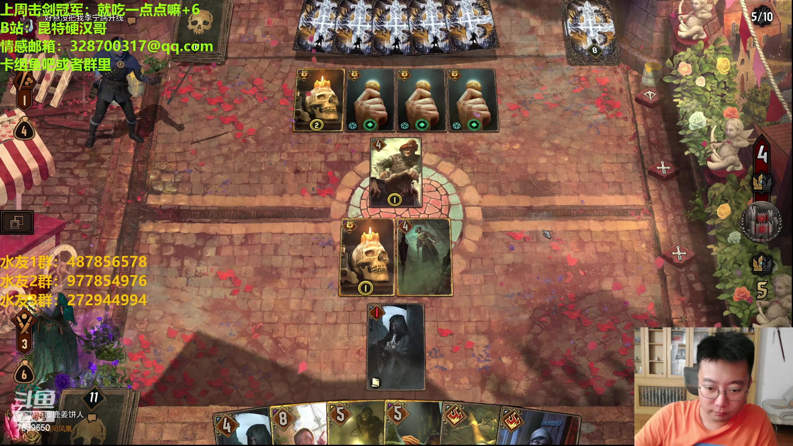 【2023-08-03 21点场】硬汉哥孙士彧：硬汉哥的昆特牌之家