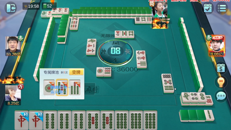 【欢乐麻将】靓旭的精彩时刻 20230804 06点场