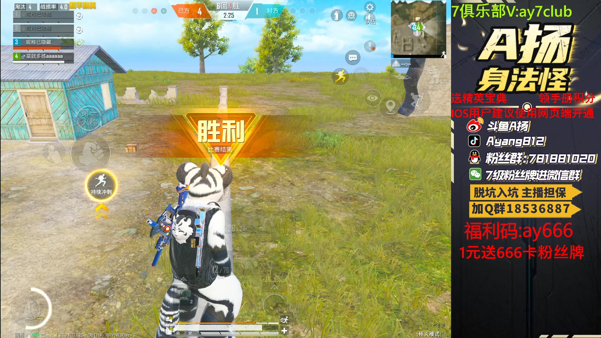 【2023-08-04 18点场】A扬丷：斗鱼最强的男人！