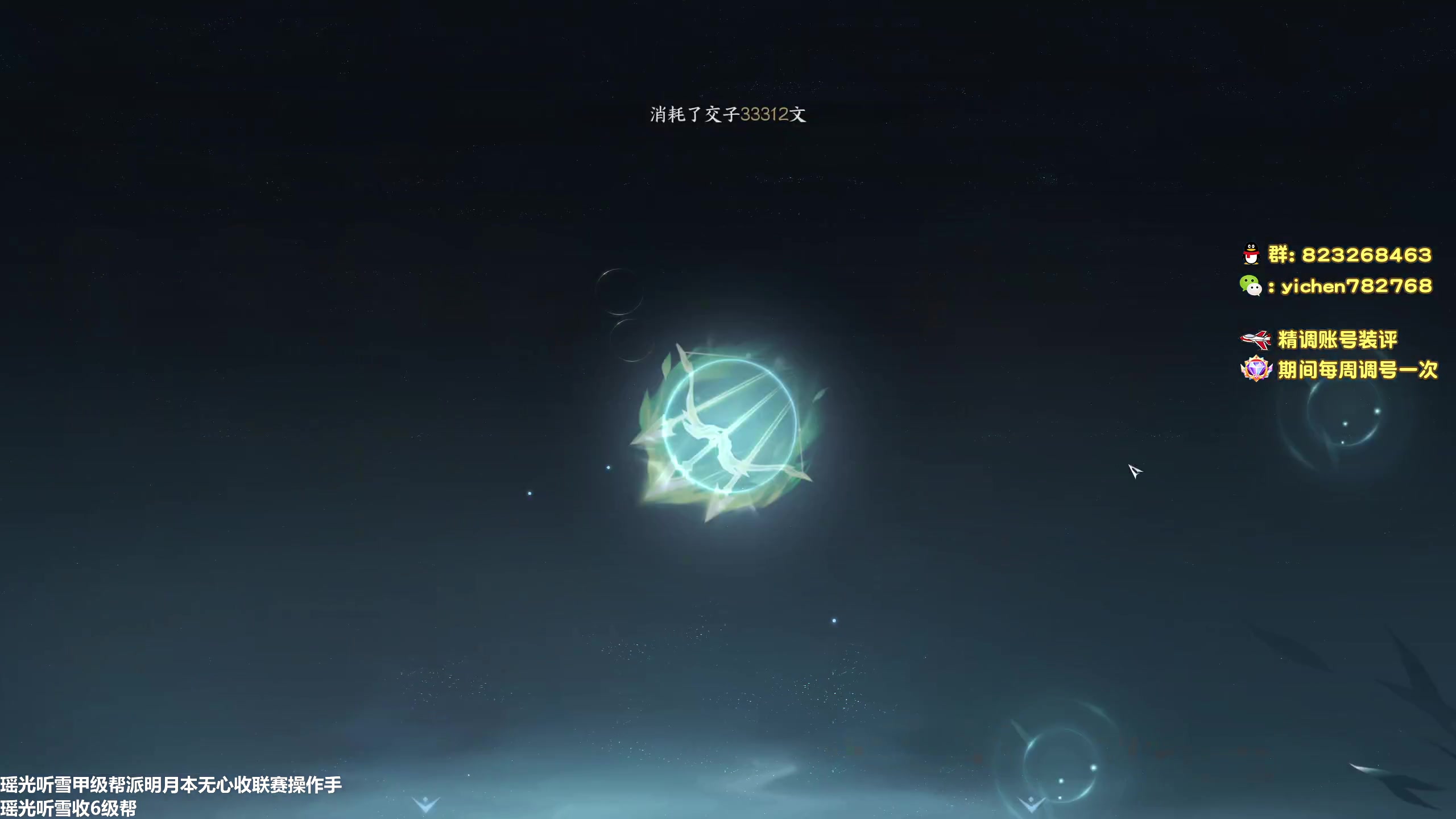 【2023-08-04 03点场】汤亦辰：瑶光听雪顶级血河你想学的我都会