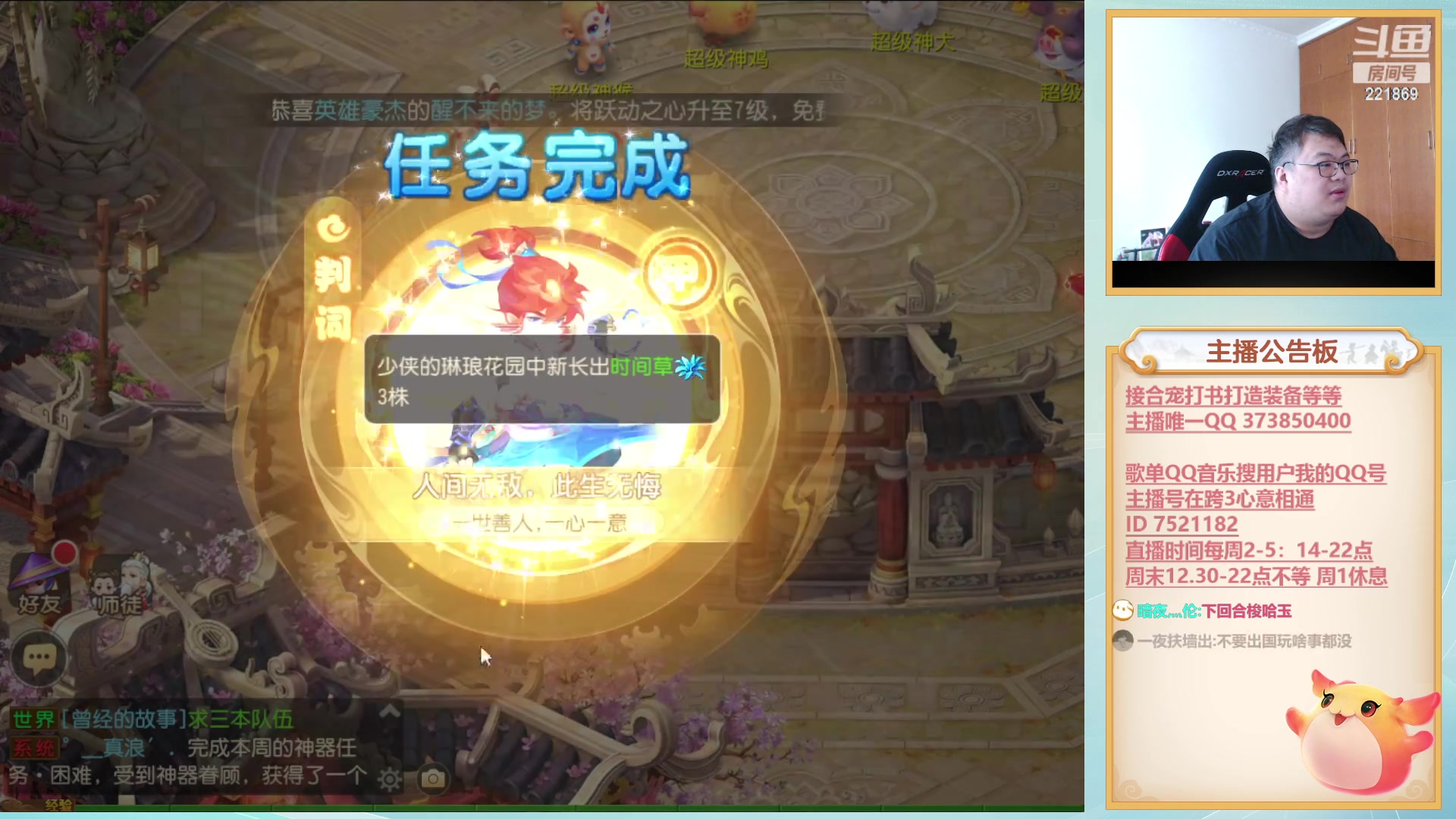 【2023-08-04 16点场】小儿郎丶丶：梦幻西游手游 ~221869~~