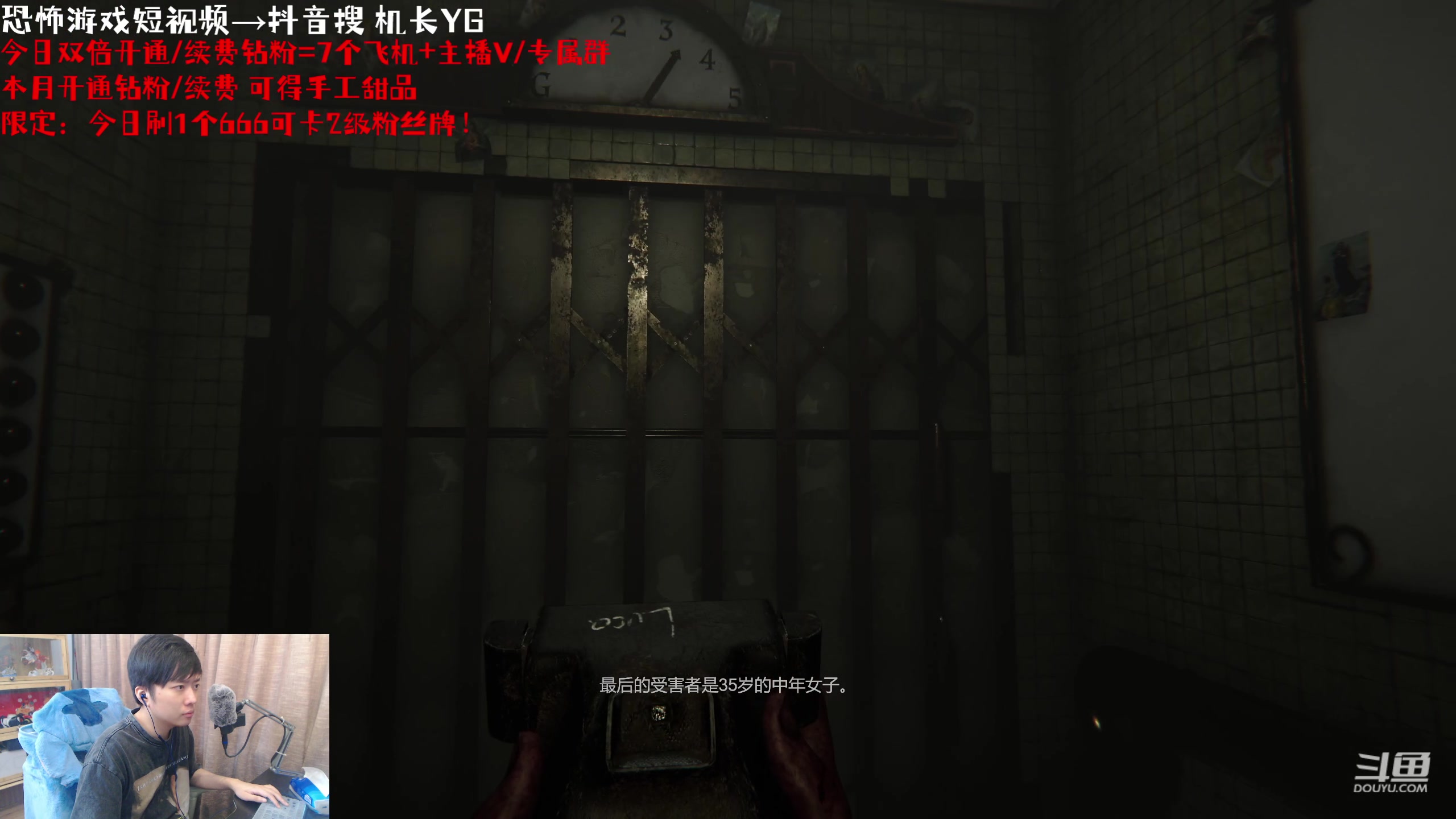 【2023-08-03 22点场】机长YG：【机长】胆小勿进！超恐怖游戏直播中！