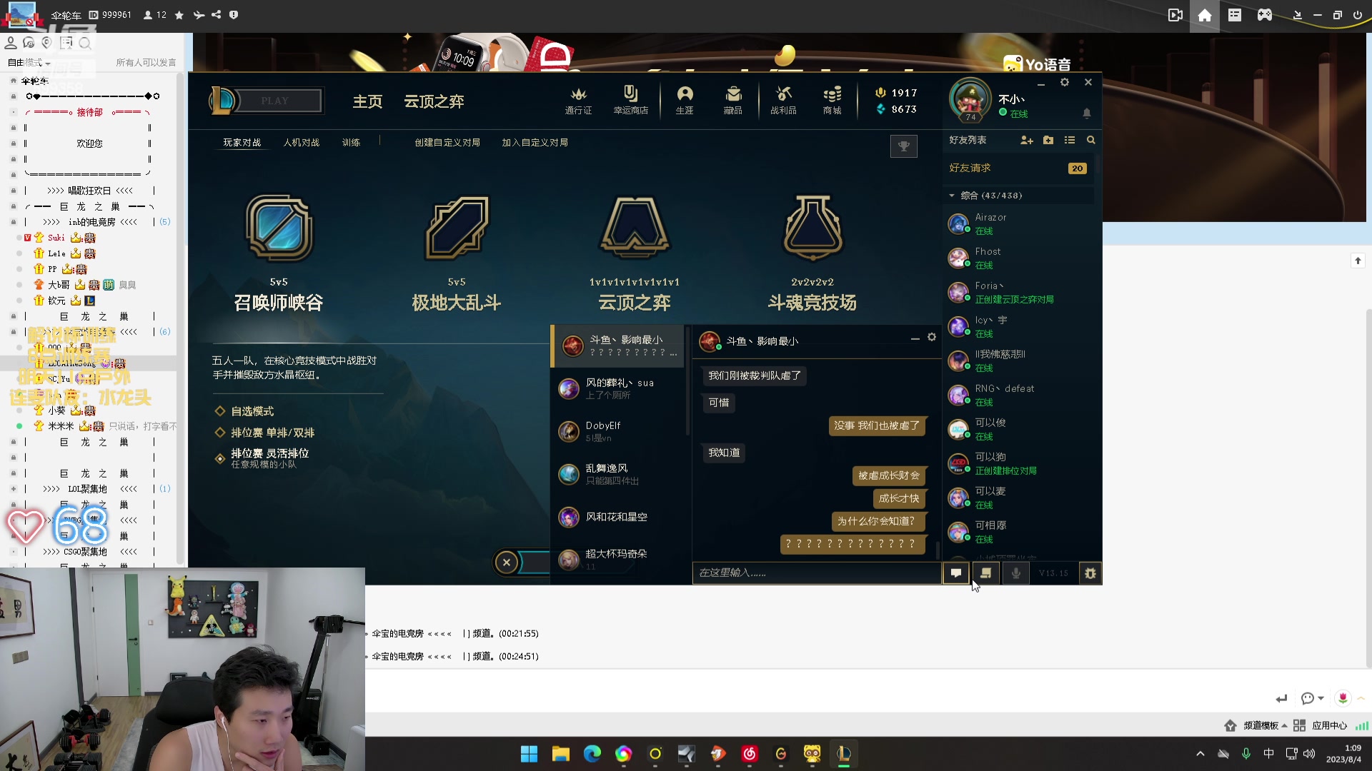 【2023-08-04 00点场】胸肌很大的良小伞：8点解说杯训练 一毛卡牌子！钻石双倍！