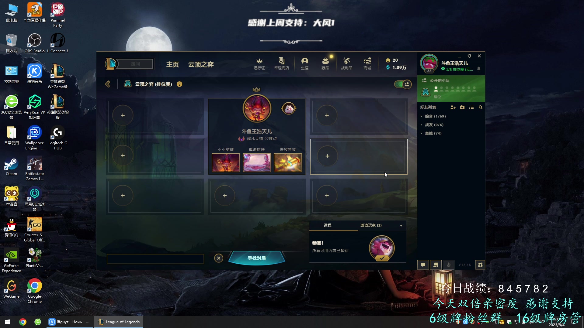 【2023-08-04 18点场】王浩天儿：双倍亲密，承蒙厚爱。