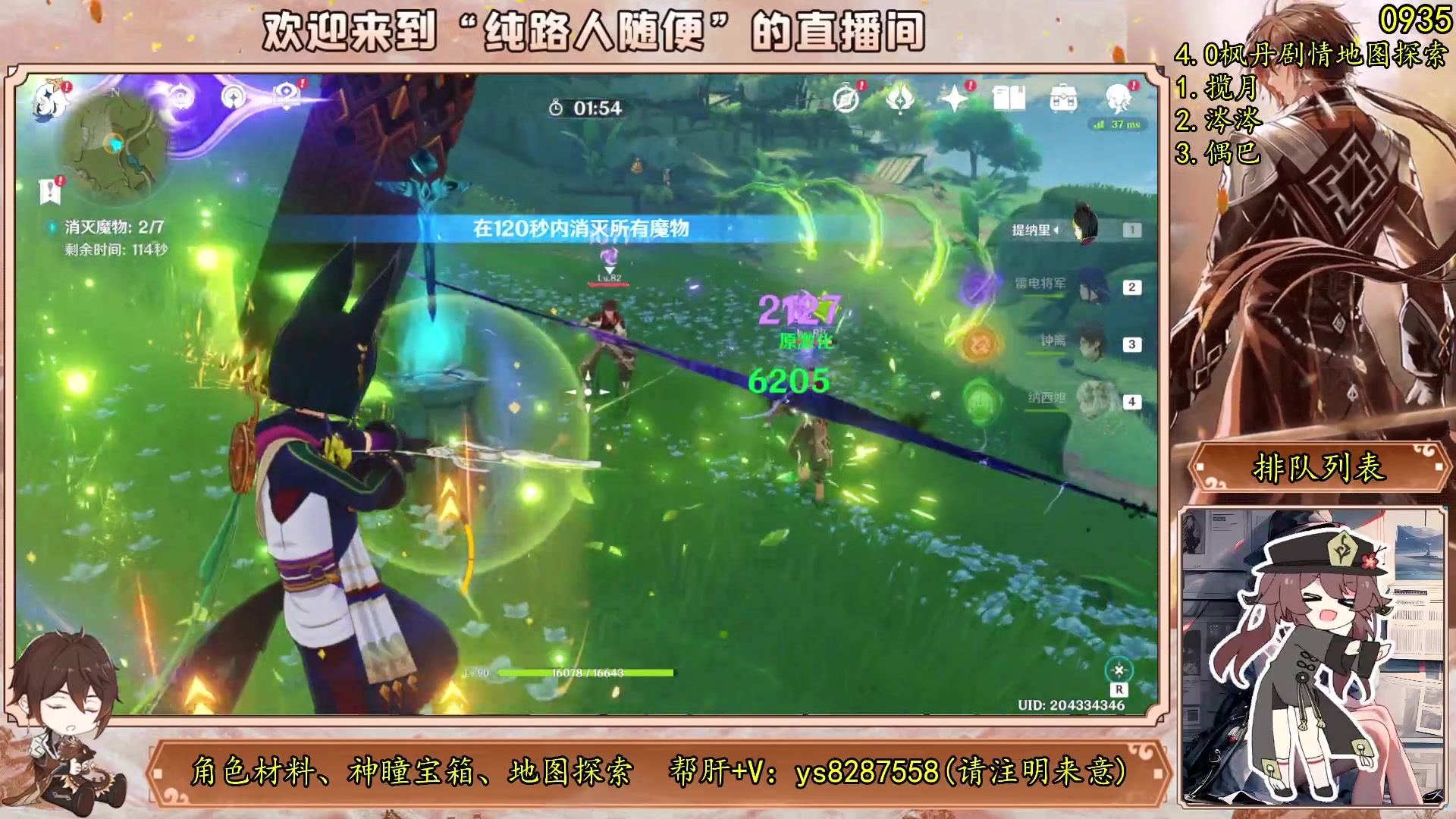 【2023-08-03 10点场】纯路人随便：原神帮肝一切不排队！