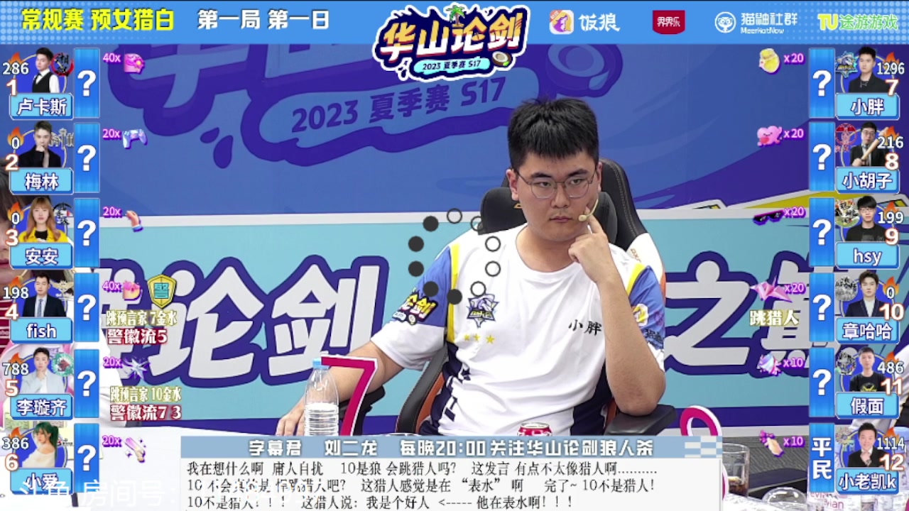 【2023-08-04 20点场】甩手派丨柯南：帮主播点个展馆#狼人杀官方#