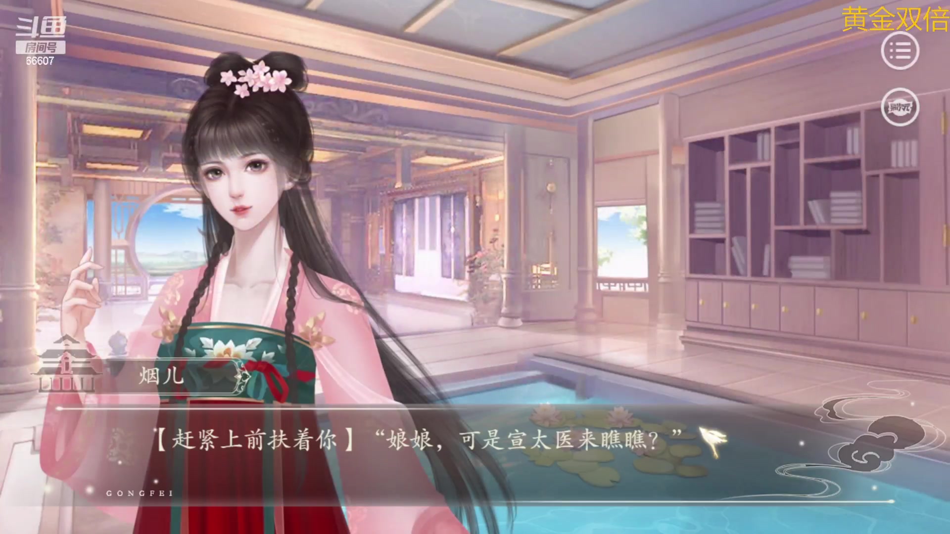【2023-08-04 19点场】YTG丶落幕：黄金双倍起驾回宫