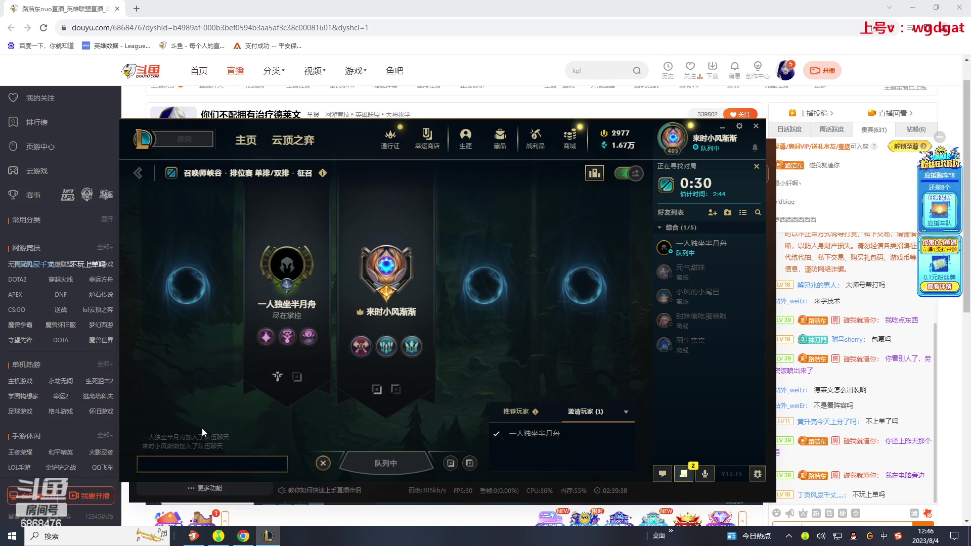 【2023-08-04 12点场】路浩东ouo：你们不配拥有治疗德莱文