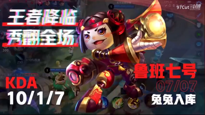 【王者荣耀】小卤蛋站撸W流