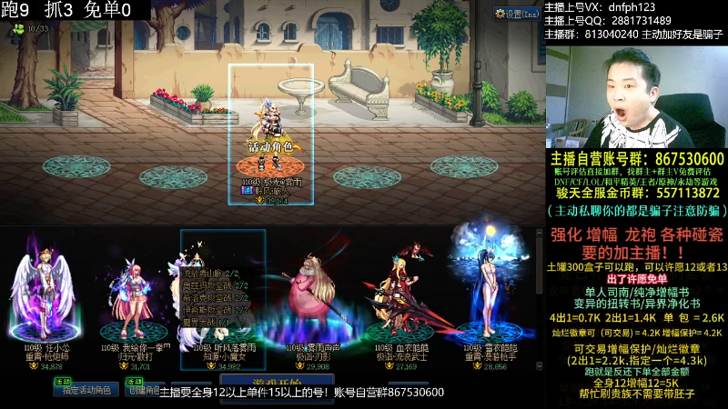 【DNF】今日不服的精彩时刻 20230804 02点场