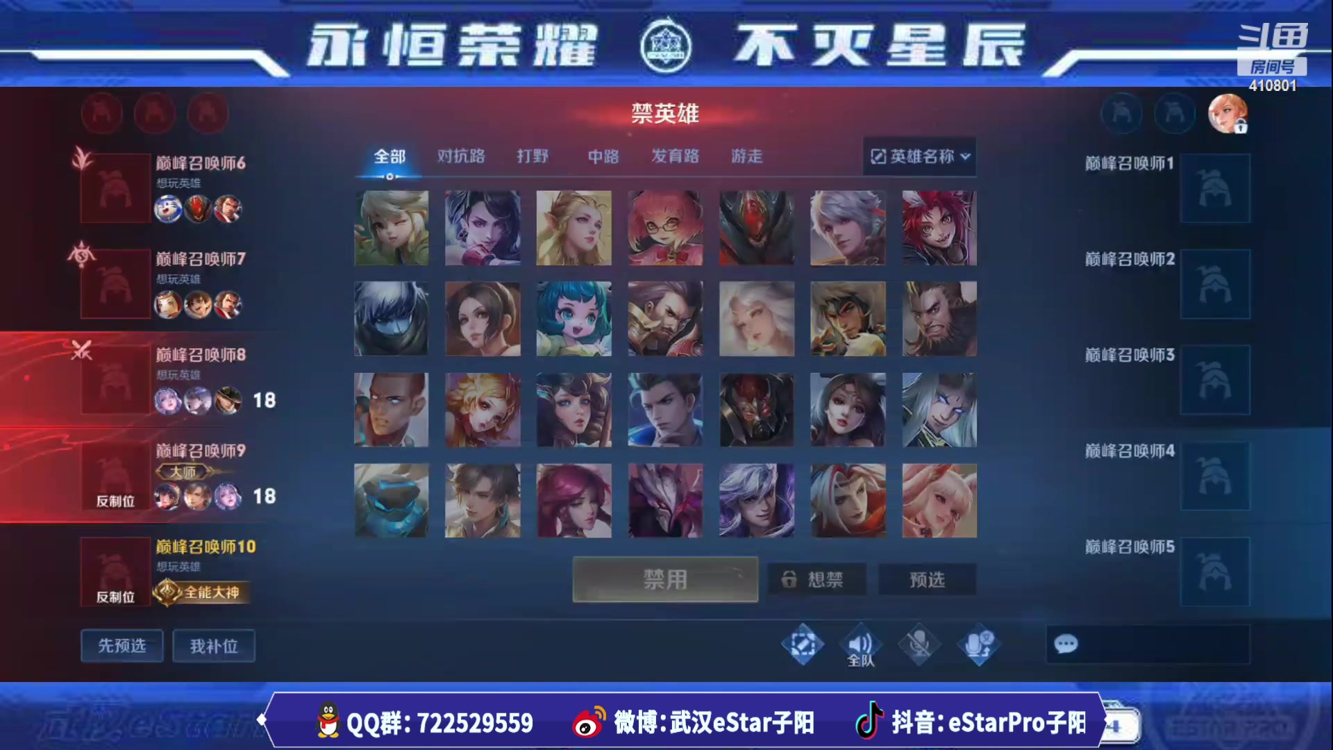 【2023-08-03 22点场】eStarPro子阳：排位巅峰训练