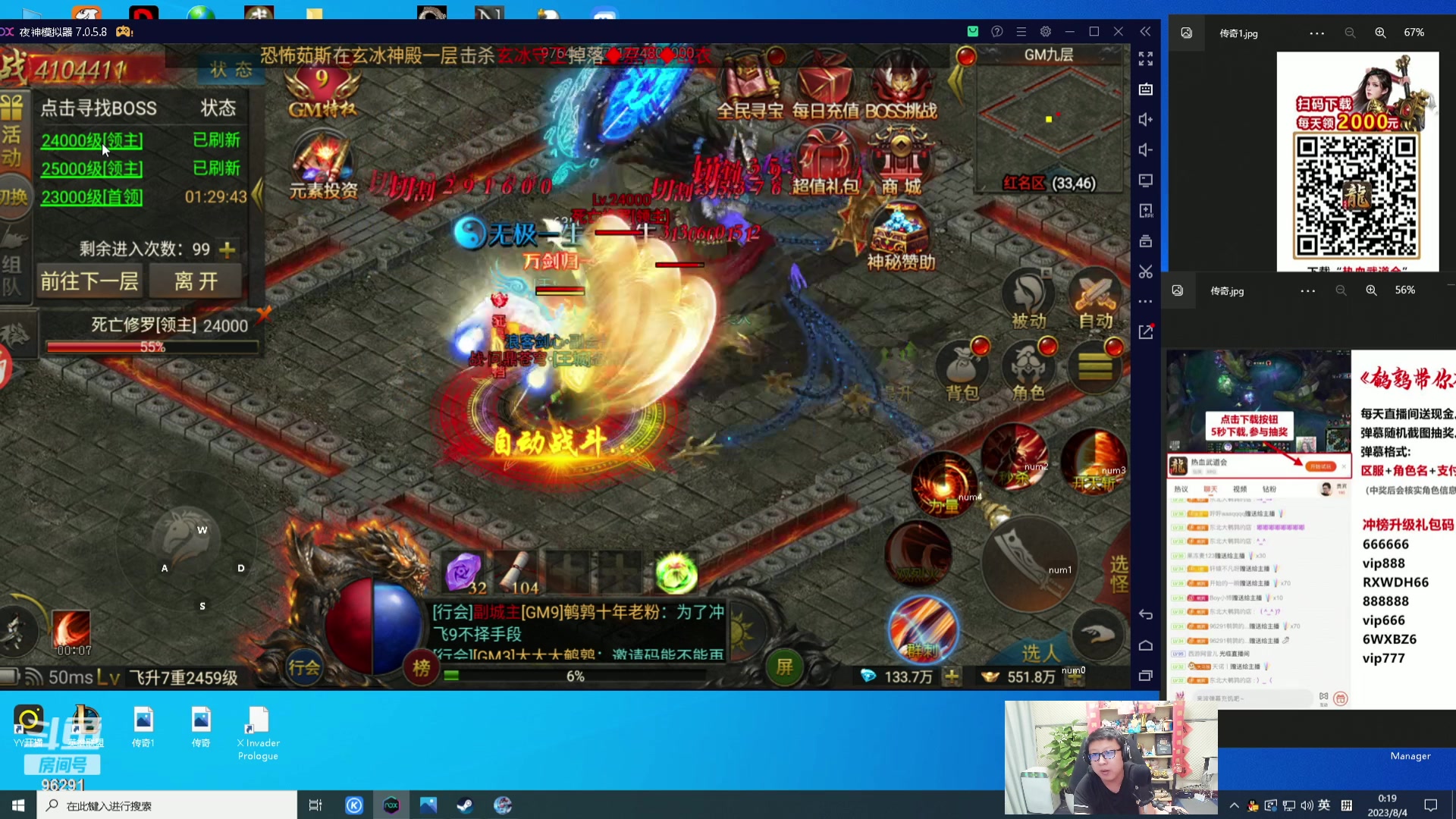 【2023-08-04 00点场】东北大鹌鹑：鹌西教练  8.4休息