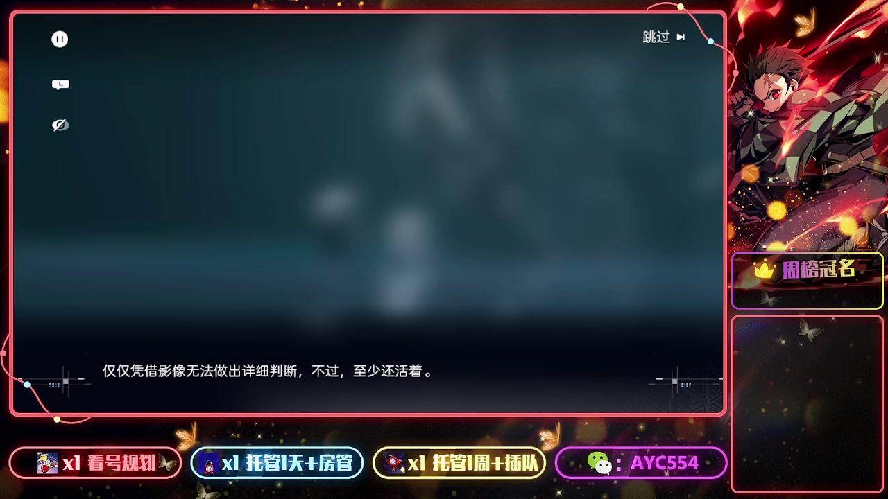 【2023-08-04 10点场】安逸城GG：【尘白禁区】指挥三人小队