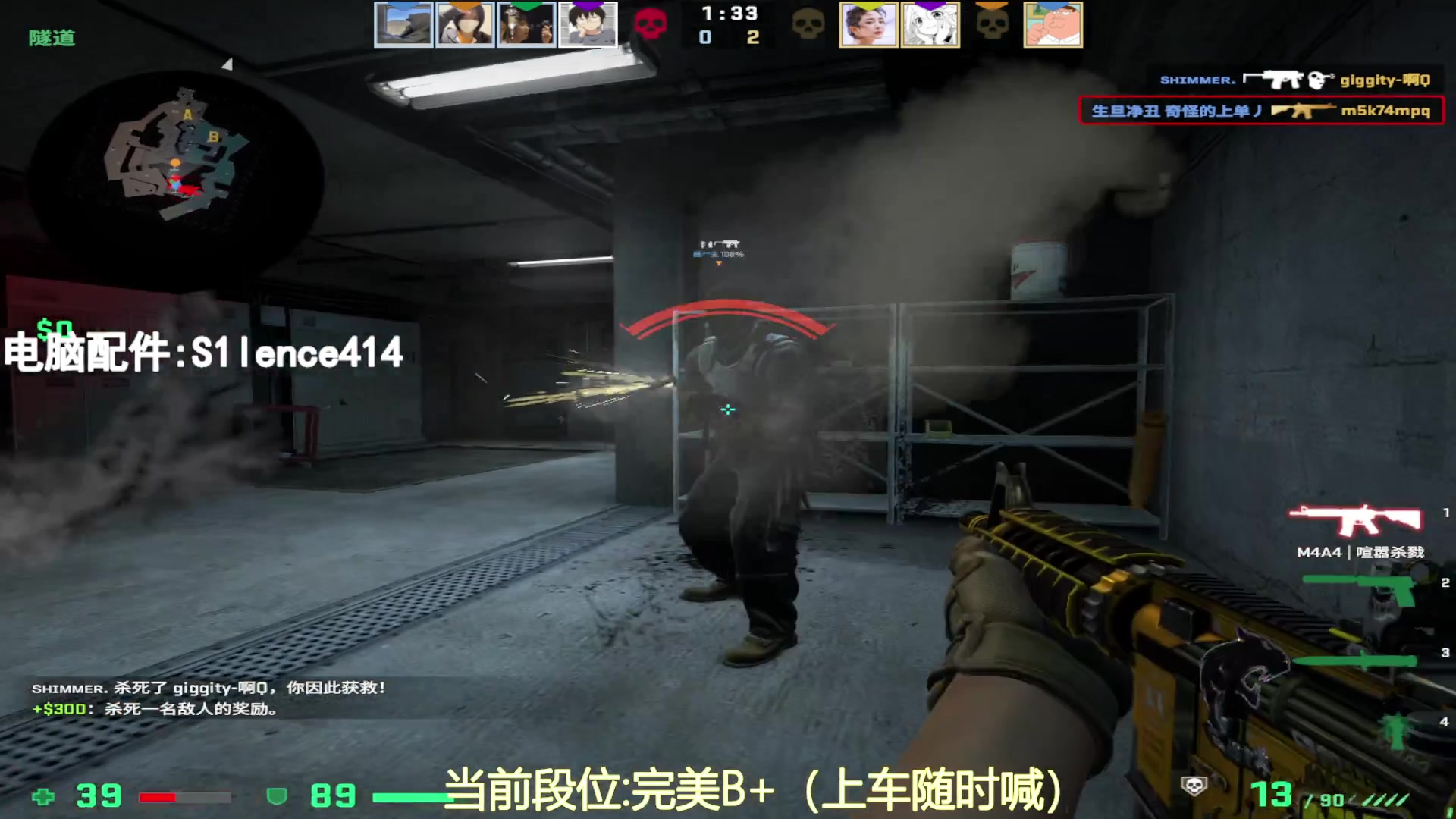 【2023-08-04 20点场】CSGO沉默男孩：【沉默】RENZHENCSGO