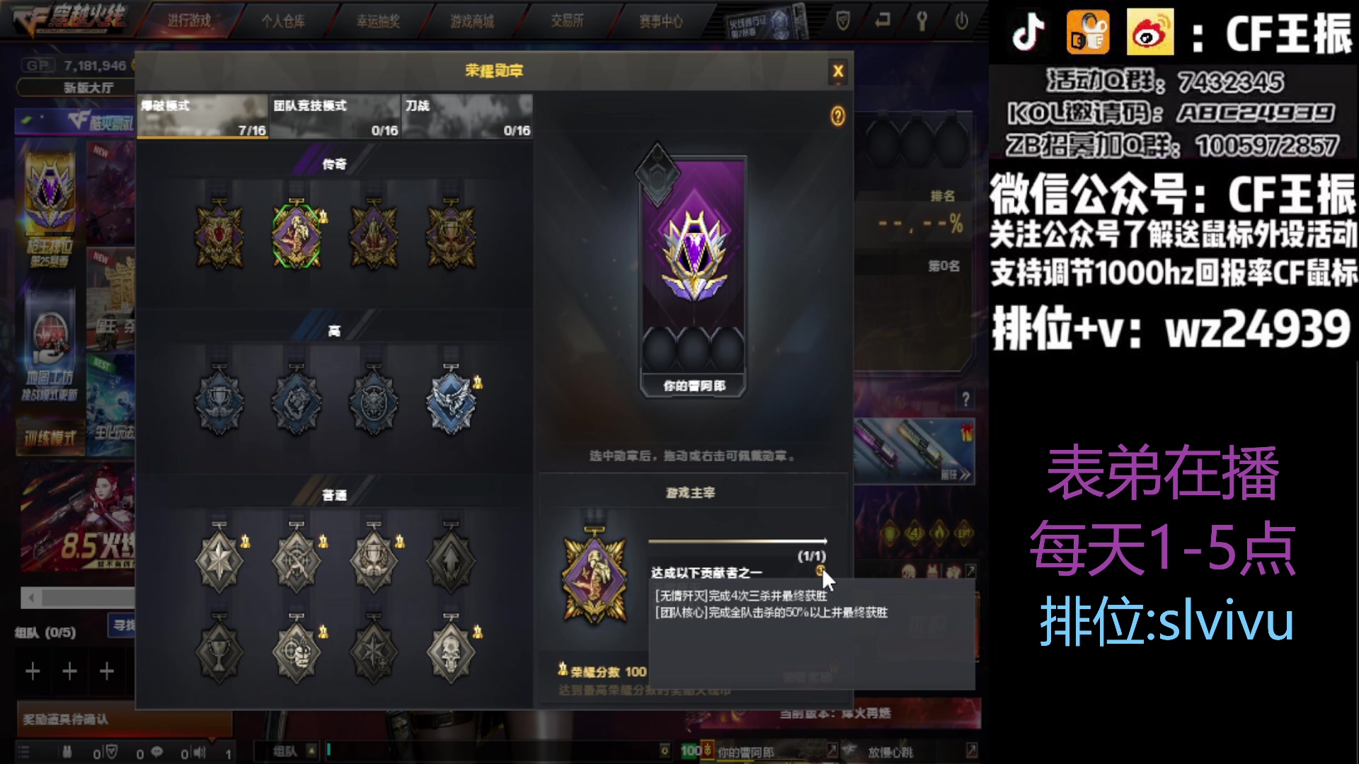 【2023-08-04 13点场】CF王振：最远的你们是我最近的爱`-`