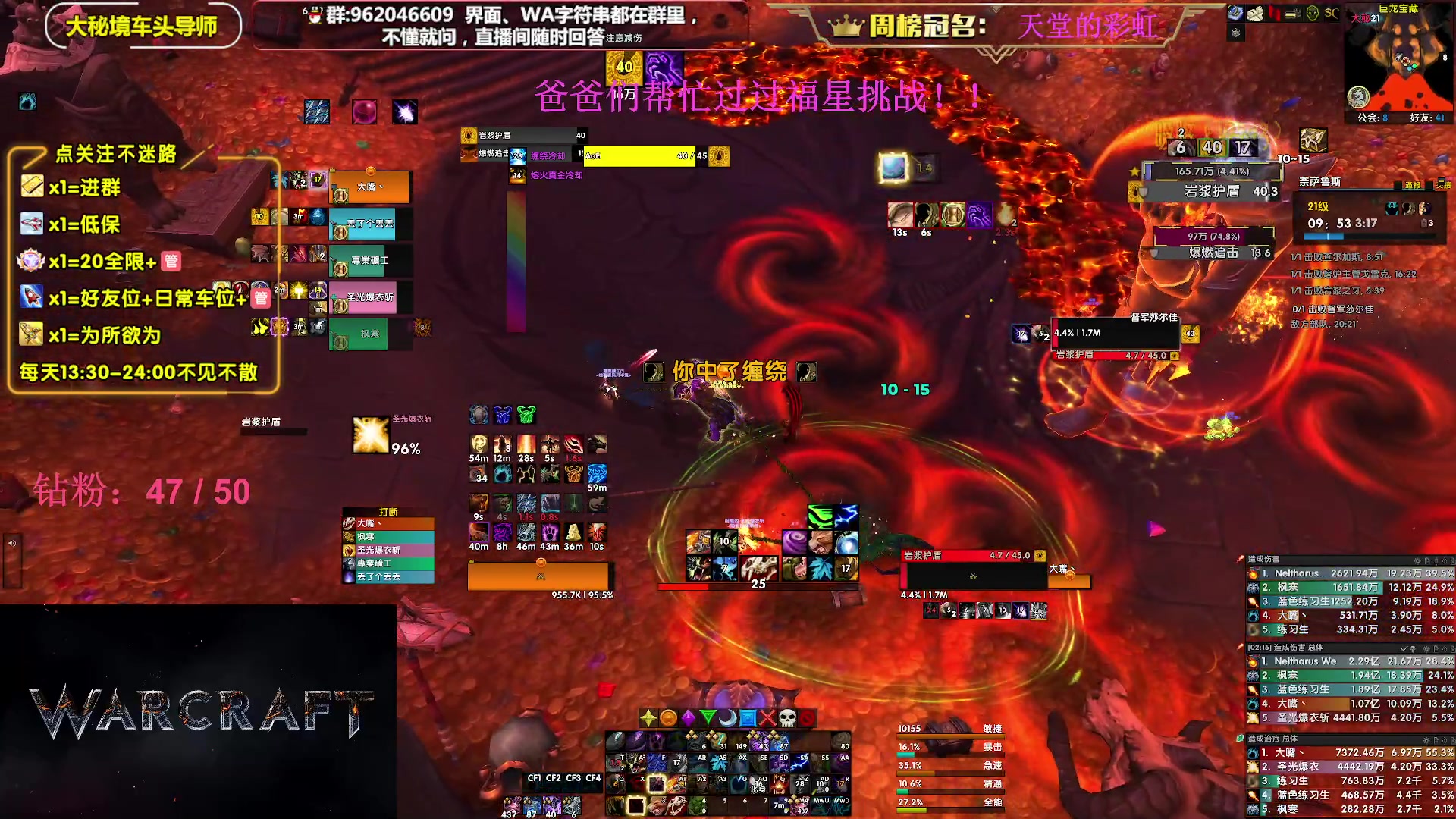 【2023-08-02 21点场】大嘴geigei：大嘴：大秘境单刷导师，亚服世界之树！