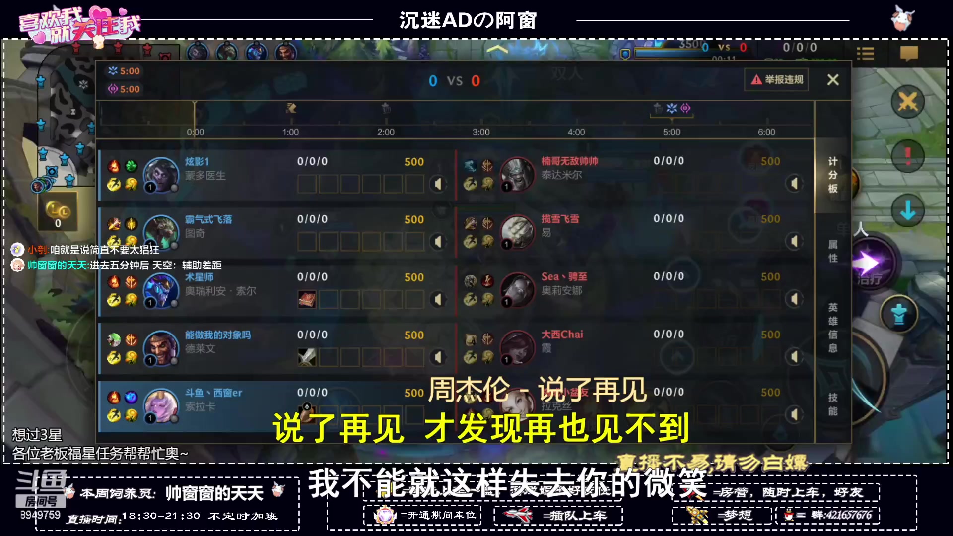 【2023-08-04 19点场】西窗er：练习AD的第五天~