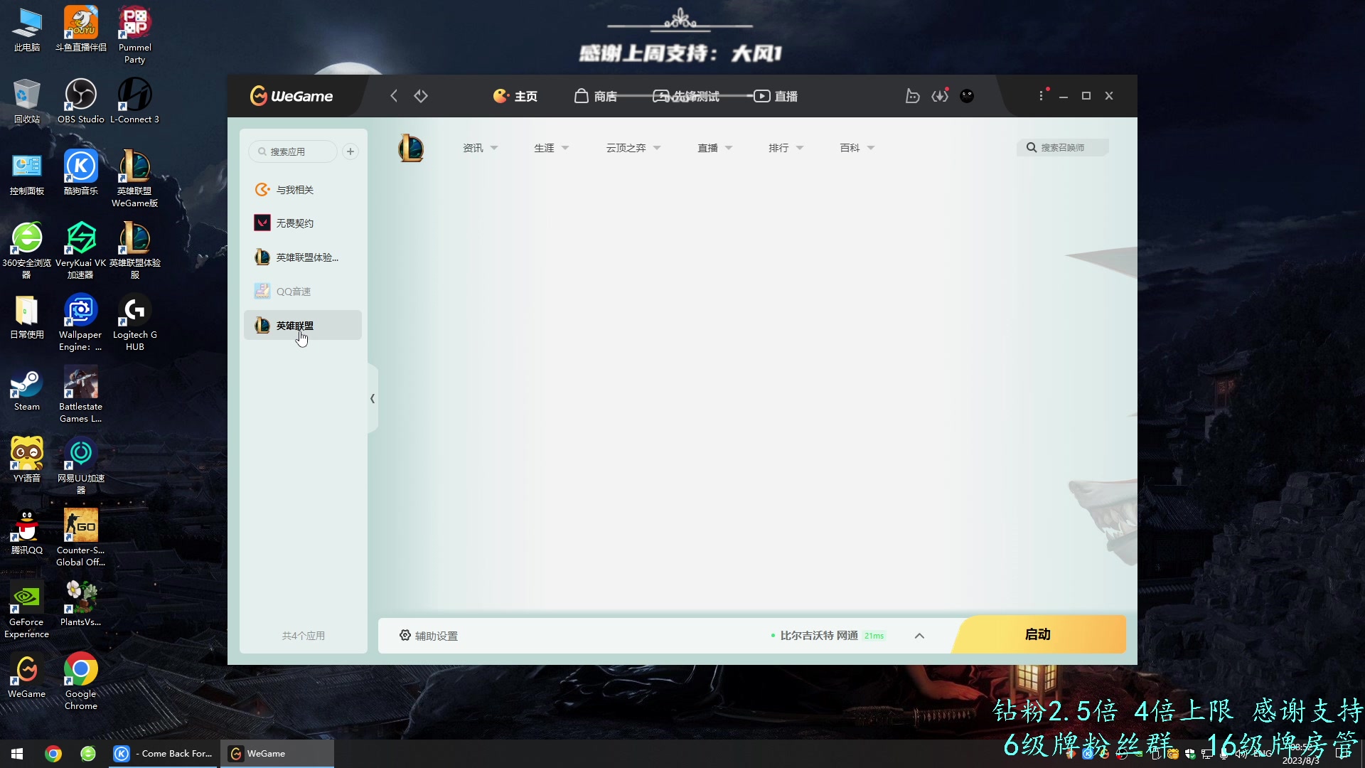 【2023-08-03 08点场】王浩天儿：钻粉狂欢，4倍上限。