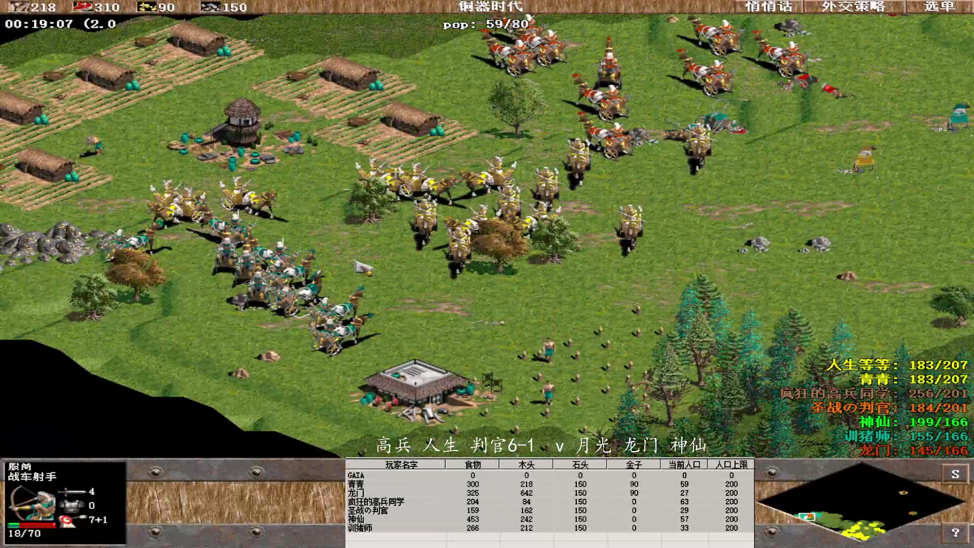 高兵 人生 判官6-1 3 v 1 月光 龙门 神仙