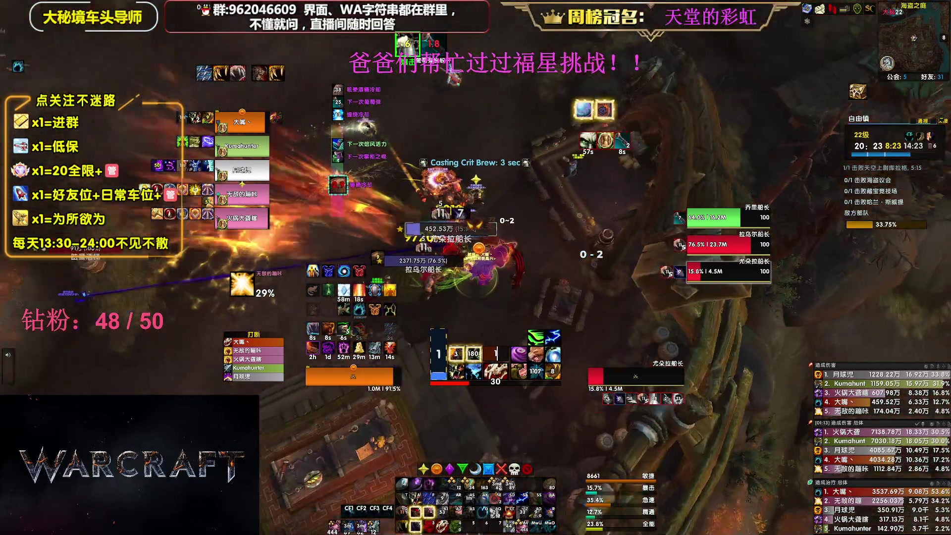 【2023-08-01 23点场】大嘴geigei：大嘴：大秘境单刷导师，亚服世界之树！