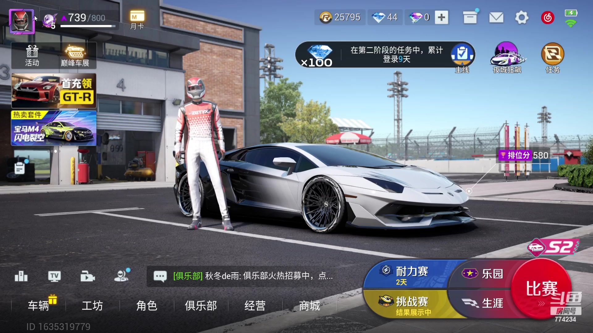 【2023-08-04 10点场】谎言言0V0：细节决定成败.......来玩、